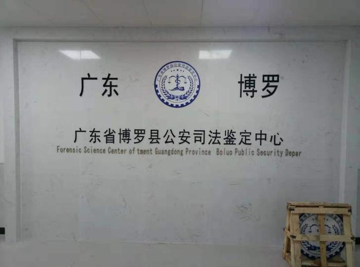 襄汾博罗公安局新建业务技术用房刑侦技术室设施设备采购项目